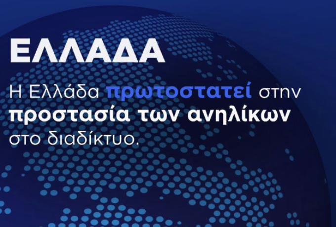 Social Media: Όριο 15 ετών από 1/1/2027 – Τι αλλάζει για τα παιδιά